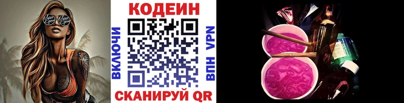 hydra зеркало  Кыштым  Кодеиновый сироп Lean Purple Drank 