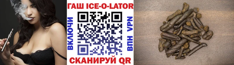 наркотики  Кыштым  ссылка на мегу маркетплейс  ГАШ ice o lator 