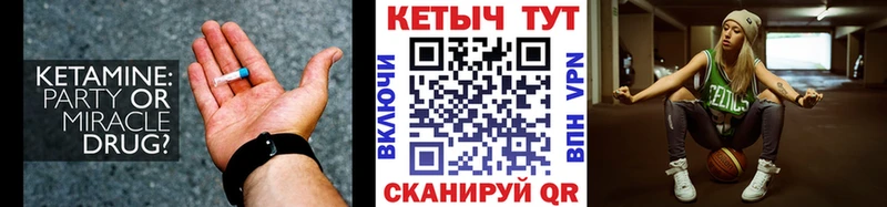 Кетамин ketamine МЕГА Кыштым даркнет сайт
