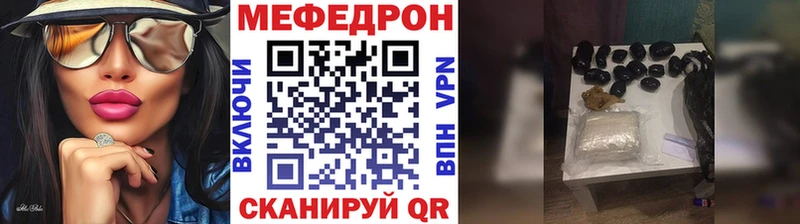 Мефедрон мука где купить наркоту Кыштым