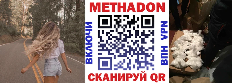 хочу наркоту  Кыштым  МЕТАДОН кристалл 